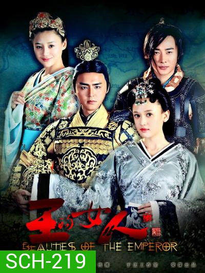 BEAUTIES OF THE EMPEROR ลิขิตรัก บัลลังก์มังกร ( 24 ตอนจบ พากย์ไทยช่อง 7 )