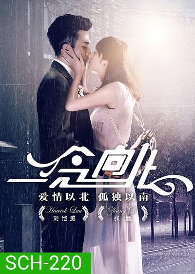 Thinking of You , Lu Xiang Bei มุ่งสู่รัก ลู่เซี่ยงเป่ย (36 ตอนจบ)
