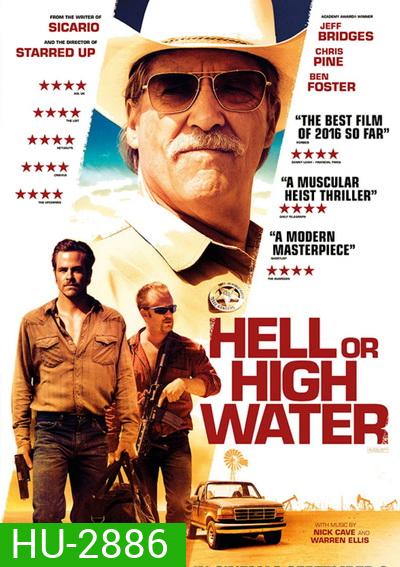 Hell Or High Water ปล้นเดือด ล่าดุ