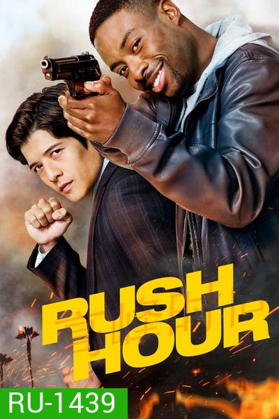RUSH HOUR คู่ฟัด อัดเต็มสปีด SEASON 1 EP.1-EP.13 (จบ)