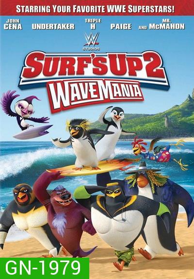 SURF 's Up 2 Wave Mania เซิร์ฟอัพ ไต่คลื่นยักษ์ซิ่งสะท้านโลก 2