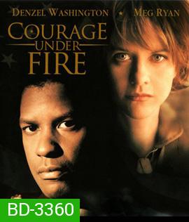 Courage Under Fire (1996) สมรภูมินาทีวิกฤติ