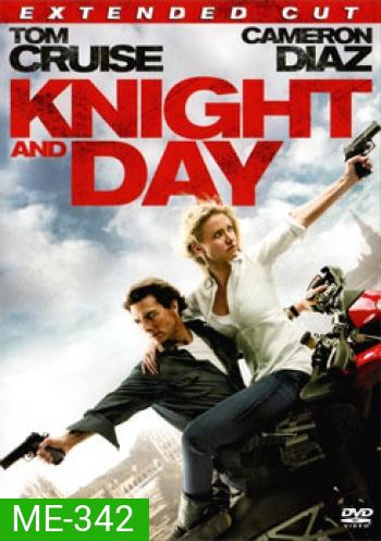 Knight And Day โคตรคนพยัคฆ์ร้ายกับหวานใจมหาประลัย