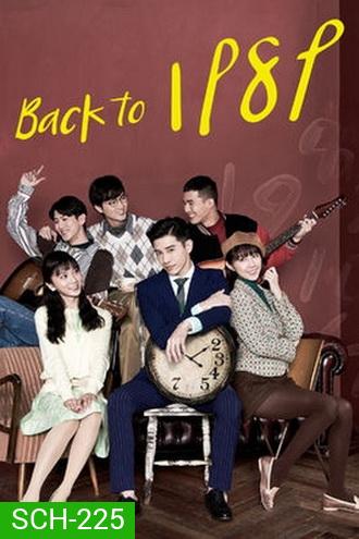 Back to 1989 : 1989 ย้อนเวลาหาอดีต (34 ตอนจบ)