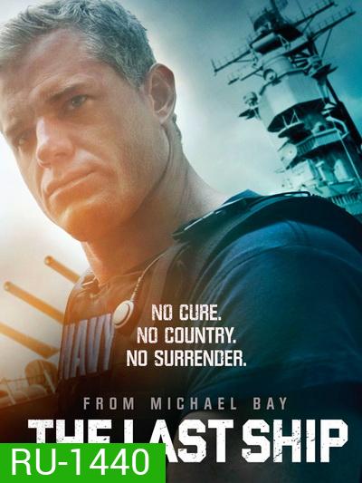 The Last Ship Season 1 ฐานทัพสุดท้าย เชื้อร้ายถล่มโลก ปี 1 ( 10 ตอนจบ )