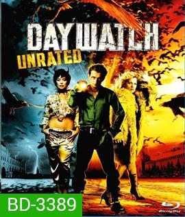 Day Watch (2006) สงครามพิฆาตมารครองโลก