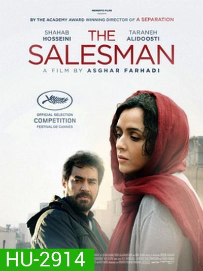 The Salesman