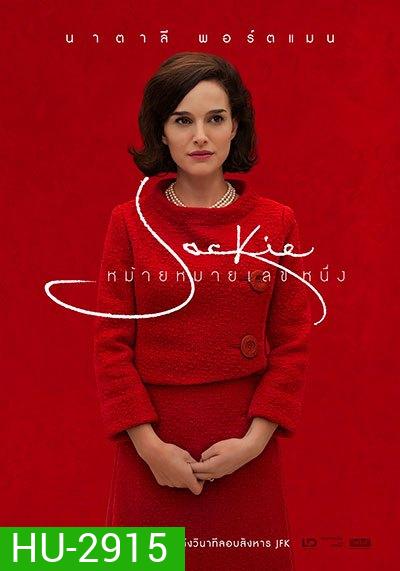 Jackie หม้ายหมายเลขหนึ่ง