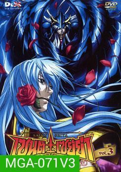 Saint Seiya: The Lost Canvas Vol. 3 เซนต์ เซย์ย่า: จ้าวนรกฮาเดส ชุด 3