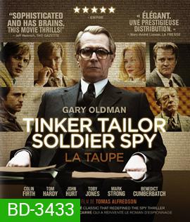 Tinker Tailor Soldier Spy (2011) สปาย ถอดรหัสสายลับพันหน้า