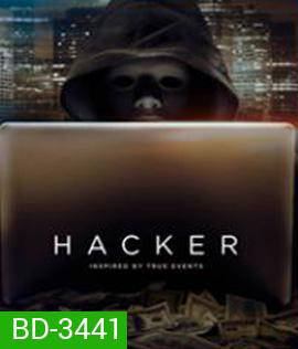 Hacker (2016) อัจฉริยะแฮกข้ามโลก (Master)