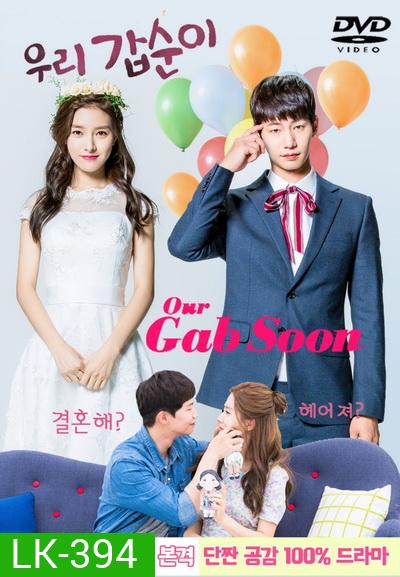 OUR GAB SOON ( 61 ตอนจบ )