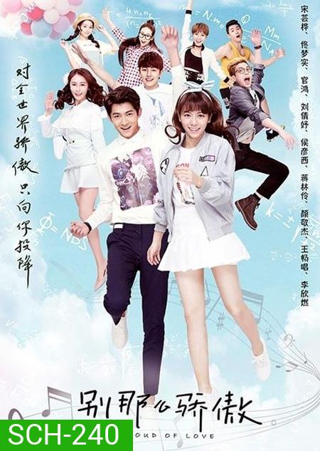 Proud of love ( 20 ตอนจบ )