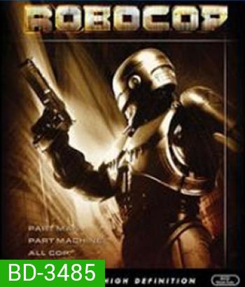 RoboCop (1987) โรโบคอป