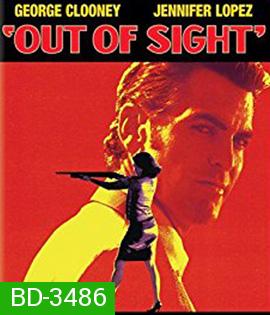 Out of Sight (1998) ปล้นรัก หักด่านเอฟบีไอ