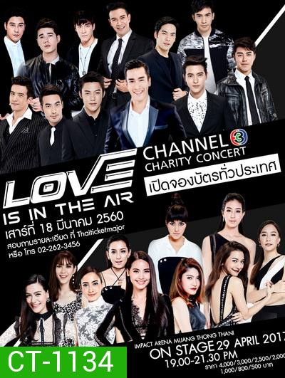 LOVE IS IN THE AIR: Channel 3 Charity Concert Presented by VIVO Smart Phone ( อัดจากทีวี )