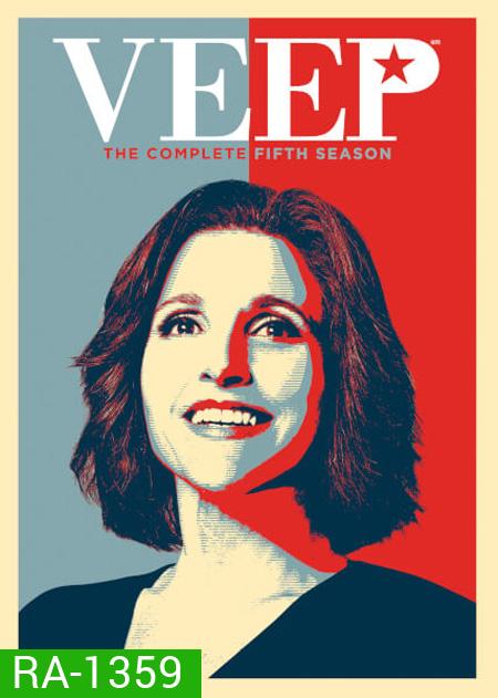 Veep Season 5 ทีเด็ดรองประธานาธิบดี ปี 5 ( 10 ตอนจบ )
