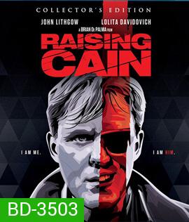 Raising Cain (1992) หมอวิปริต จิตคูณ 4