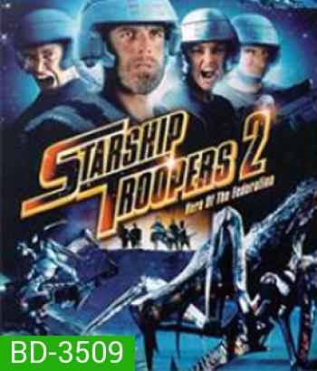 Starship Troopers 2 : Hero of the Federation (2004) สงครามหมื่นขา ล่าล้างจักรวาล 2