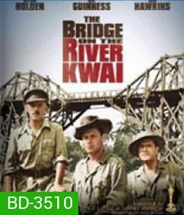 The Bridge on the River Kwai (1957) สะพานข้ามแม่น้ำแคว