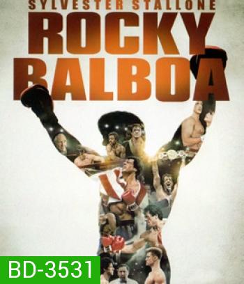 Rocky Balboa (2006) ร็อคกี้ ราชากำปั้น...ทุบสังเวียน ภาค 6
