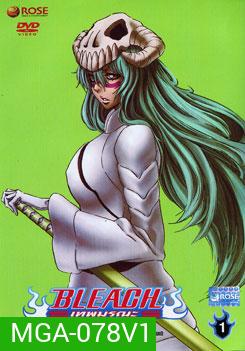 Bleach เทพมรณะ ตอน ยมฑูตปะทะอารันคาร์ 1 (แผ่นที่ 46)