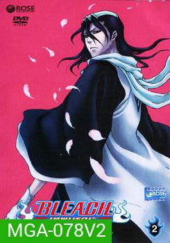 Bleach เทพมรณะ ตอน ยมฑูตปะทะอารันคาร์ 2 (แผ่นที่ 47)