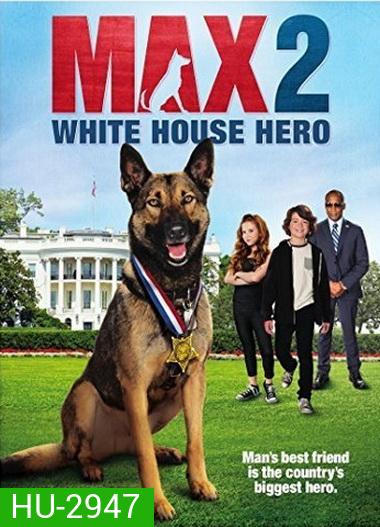 Max 2 The White House Heroแม๊กซ์ 2 เพื่อนรักสี่ขา ฮีโร่แห่งทำเนียบขาว