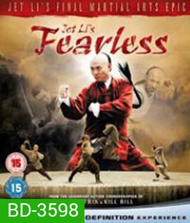 Fearless (2006) จอมคนผงาดโลก (กดหน้าหลักไม่เล่น // กด Play เพื่อเล่น)
