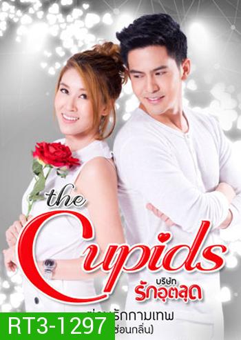 The Cupids บริษัทรักอุตลุด ตอน ซ่อนรักกามเทพ ( 7 ตอนจบ )