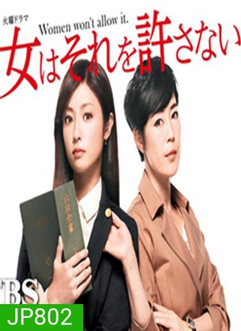 Girls in the Bar ทนายสาวหัวใจแกร่ง ( 10 ตอนจบ )