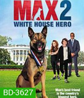 Max 2: White House Hero (2017) แม๊กซ์ 2 เพื่อนรักสี่ขา ฮีโร่แห่งทำเนียบขาว