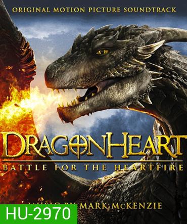 Dragonheart: Battle For The Heartfire ดราก้อนฮาร์ท 4 มหาสงครามมังกรไฟ