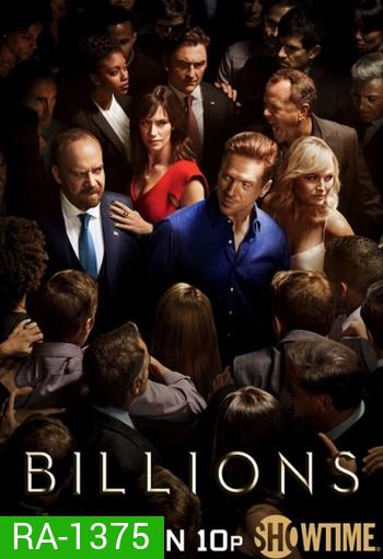 Billions Season 2 (2017) บิลเลียนส์ หักเหลี่ยมเงินล้าน ( 12 ตอนจบ )