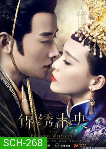 The Princess Wei Young องค์หญิงเว่ยหยาง