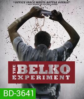 The Belko Experiment (2016) ปฏิบัติการ พนักงานดีเดือด