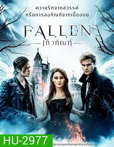 Fallen เทวทัณฑ์