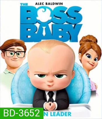 The Boss Baby (2017) เดอะ บอส เบบี้
