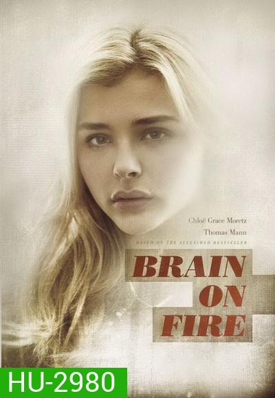 Brain on Fire เผชิญหน้า ท้าปาฏิหาริย์