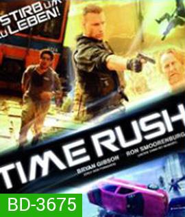 Time Rush (2016) ฉะ นาทีระห่ำ