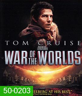War of the Worlds (2005) อภิมหาสงครามล้างโลก (Full)