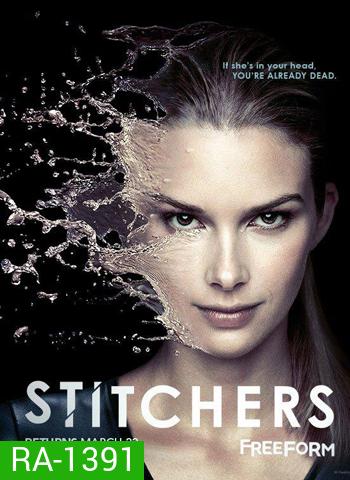 Stitchers Season 2 สืบเป็น สืบตาย ปี 2 ( 10 ตอนจบ )