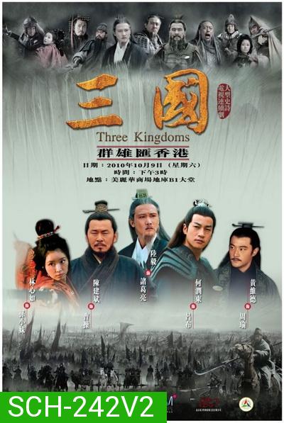 สามก๊ก 2010 ชุดที่ 2 (ซีรีส์ช่อง 3) Three Kingdoms 2010 ( ตอนที่ 75-126 จบ )
