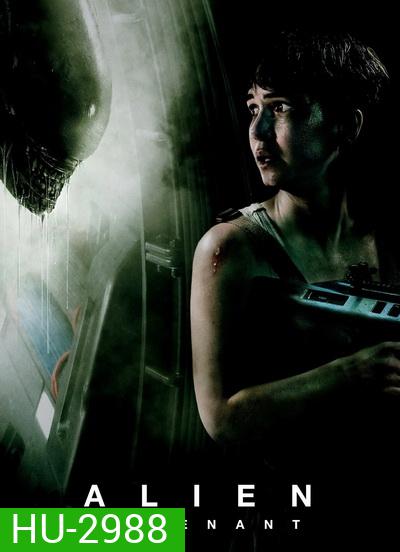 Alien Covenant เอเลี่ยน โคเวแนนท์