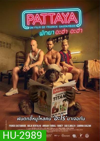 Pattaya พัทยา อะฮ่า อะฮ่า