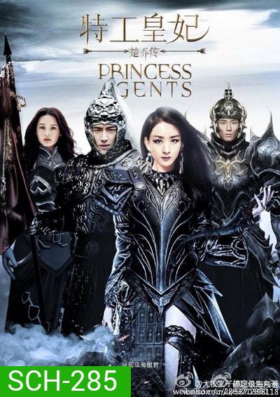PRINCESS AGENT 11 ฉู่เฉียว จอมใจจารชน EP.1-EP.58 [จบ]