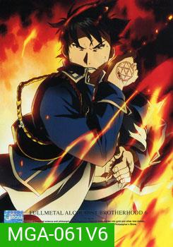 Fullmetal Alchemist Brotherhood 6 แขนกลคนแปรธาตุ ชุด 6