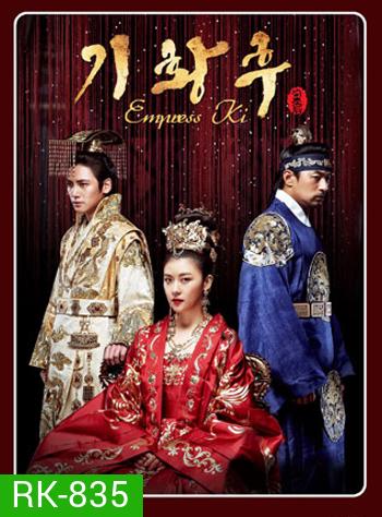 Empress Ki (2013) กีซึงนัง จอมนางสองแผ่นดิน