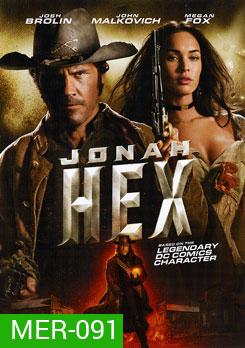 Jonah Hex โจนาห์ เฮ็กซ์ ฮีโร่หน้าบากมหากาฬ
