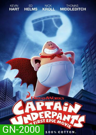 Captain Underpants: The First Epic Movie  กัปตันกางเกงใน